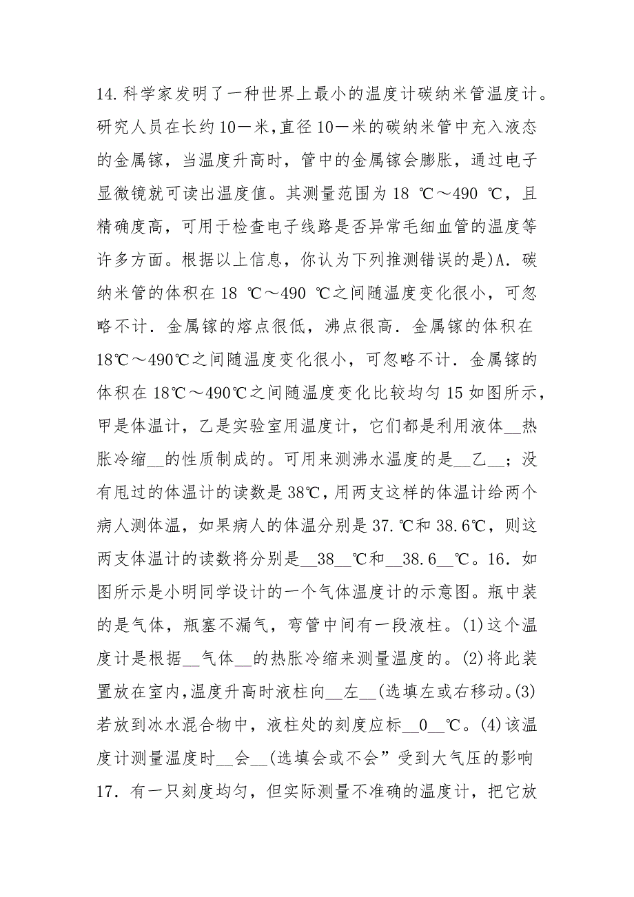 低碳生活.实践心得体会-心得体会模板_第4页