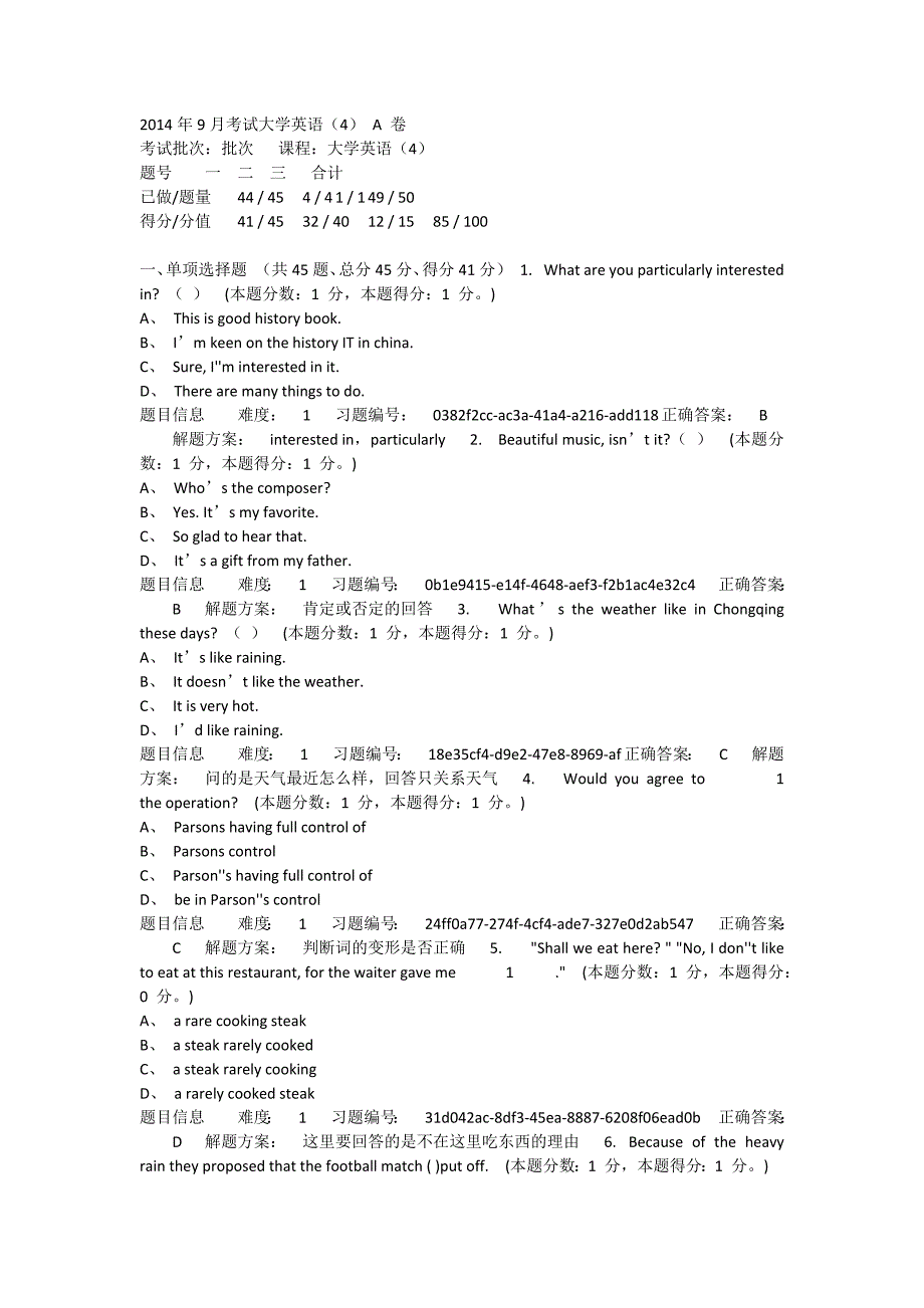 2014年9月考试大学英语(4) A 卷_第1页