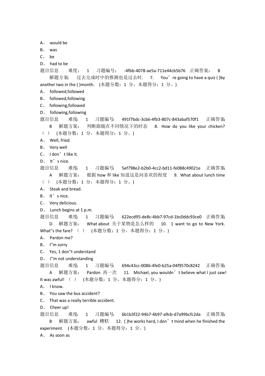 2014年9月考试大学英语(4) A 卷_第2页