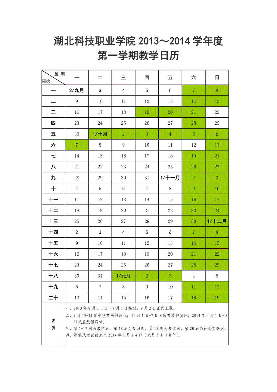 2013年下教学包_第1页