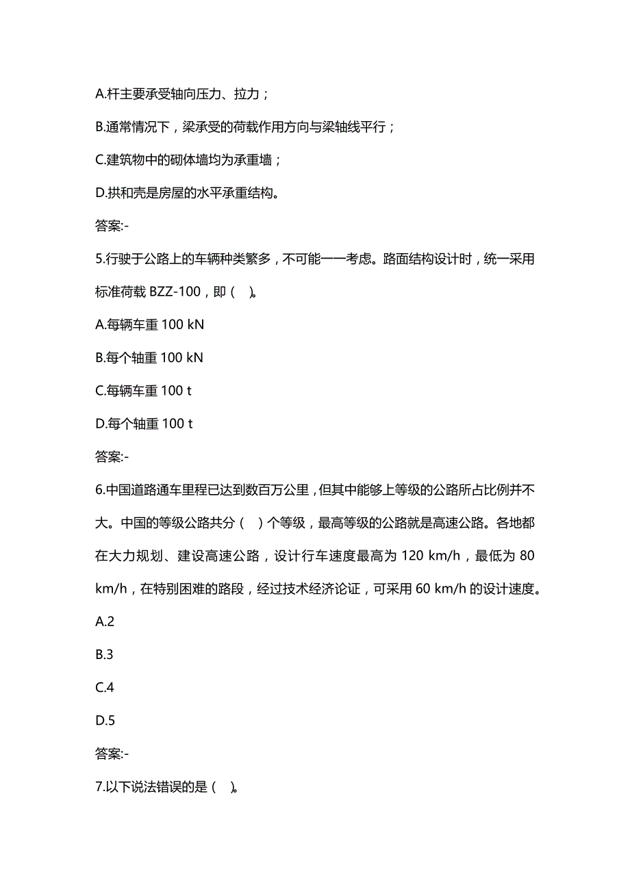 汇编选集四川大学《土木工程概论(Ⅰ)2403》19春在线作业1(100分)_第2页