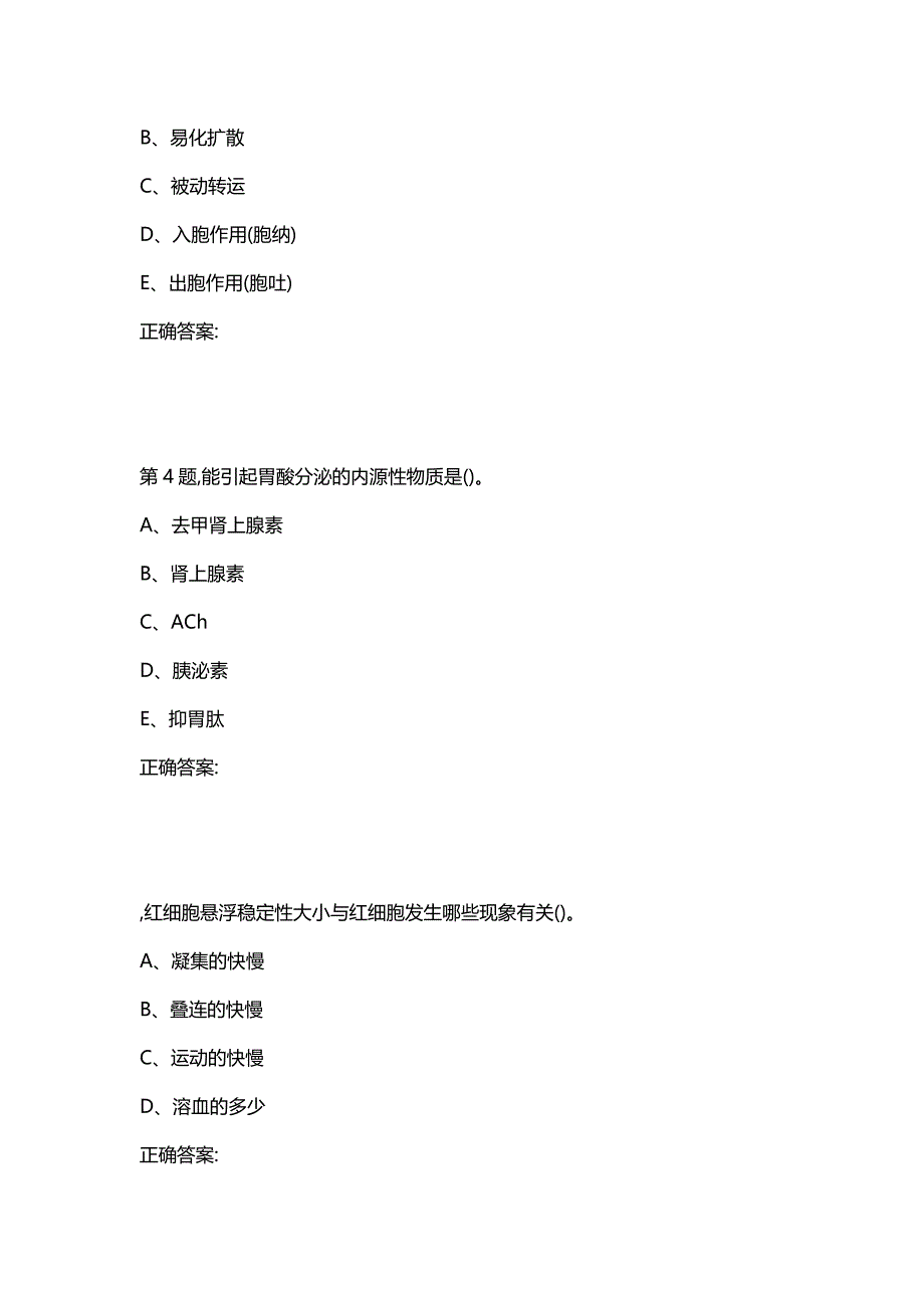 汇编选集川农《动物生理学(本科)》20年12月作业考核（答案）_第2页