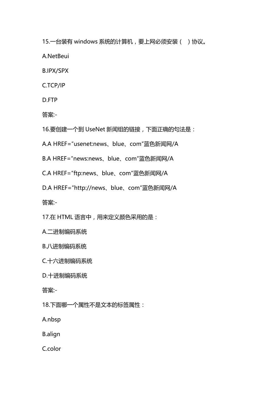 汇编选集四川大学《WEB技术》19春在线作业2(100分)_第5页