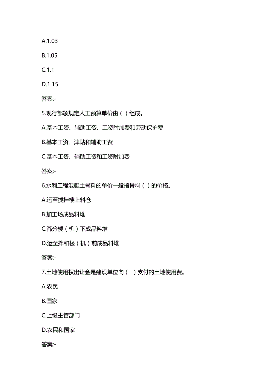 汇编选集四川农业大学《水利水电工程概预算（专科）》19年6月在线作业(100分)_第2页