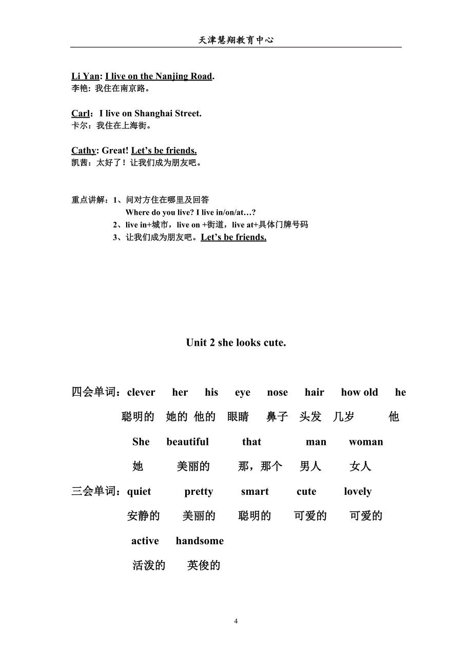 人教精通版小学五年级上英语总复习大全19页_第4页