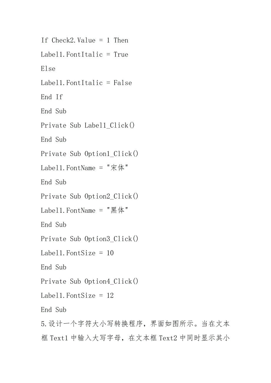 11道编程题_第3页