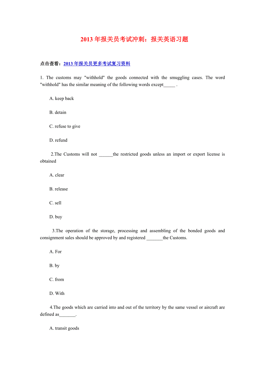 2013年报关员考试冲刺：报关英语习题_第1页