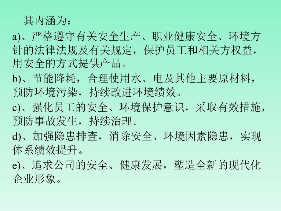 烟草企业打叶复烤监打人员安全培训课件_第4页