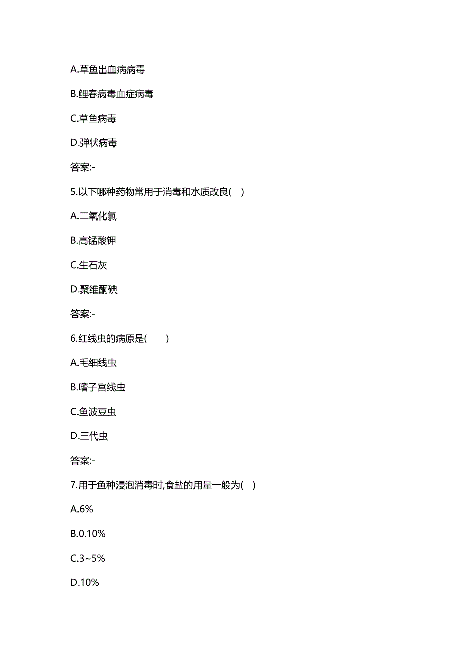 汇编选集四川农业大学《水产动物疾病学（专科）》19年6月在线作业(100分)_第2页