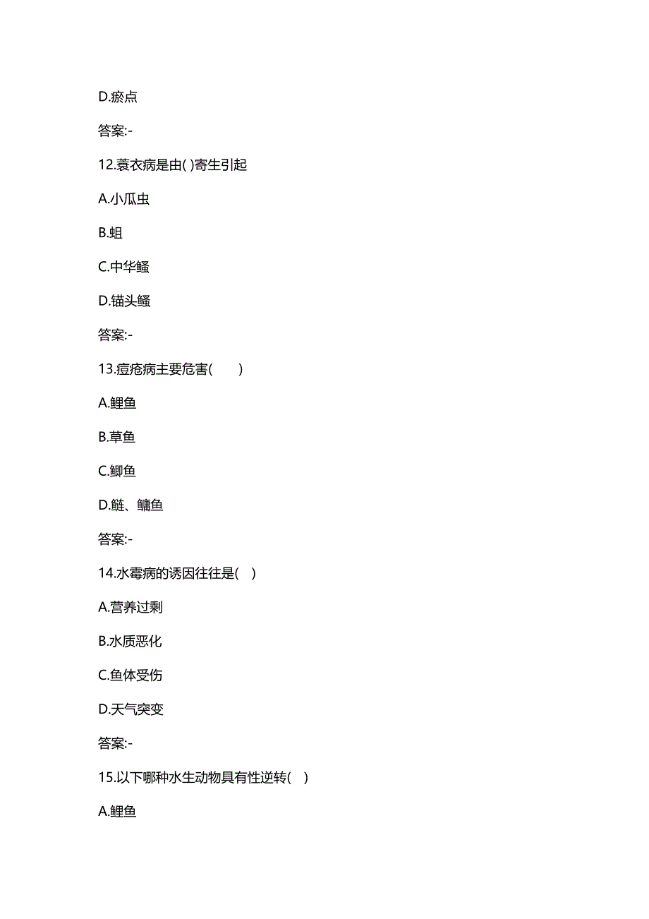 汇编选集四川农业大学《水产动物疾病学（专科）》19年6月在线作业(100分)_第4页