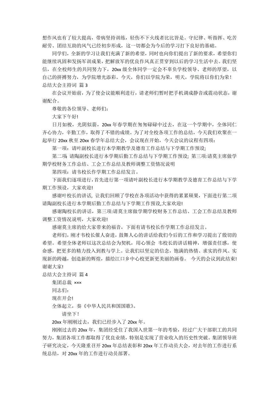 总结大会主持词10篇_第3页