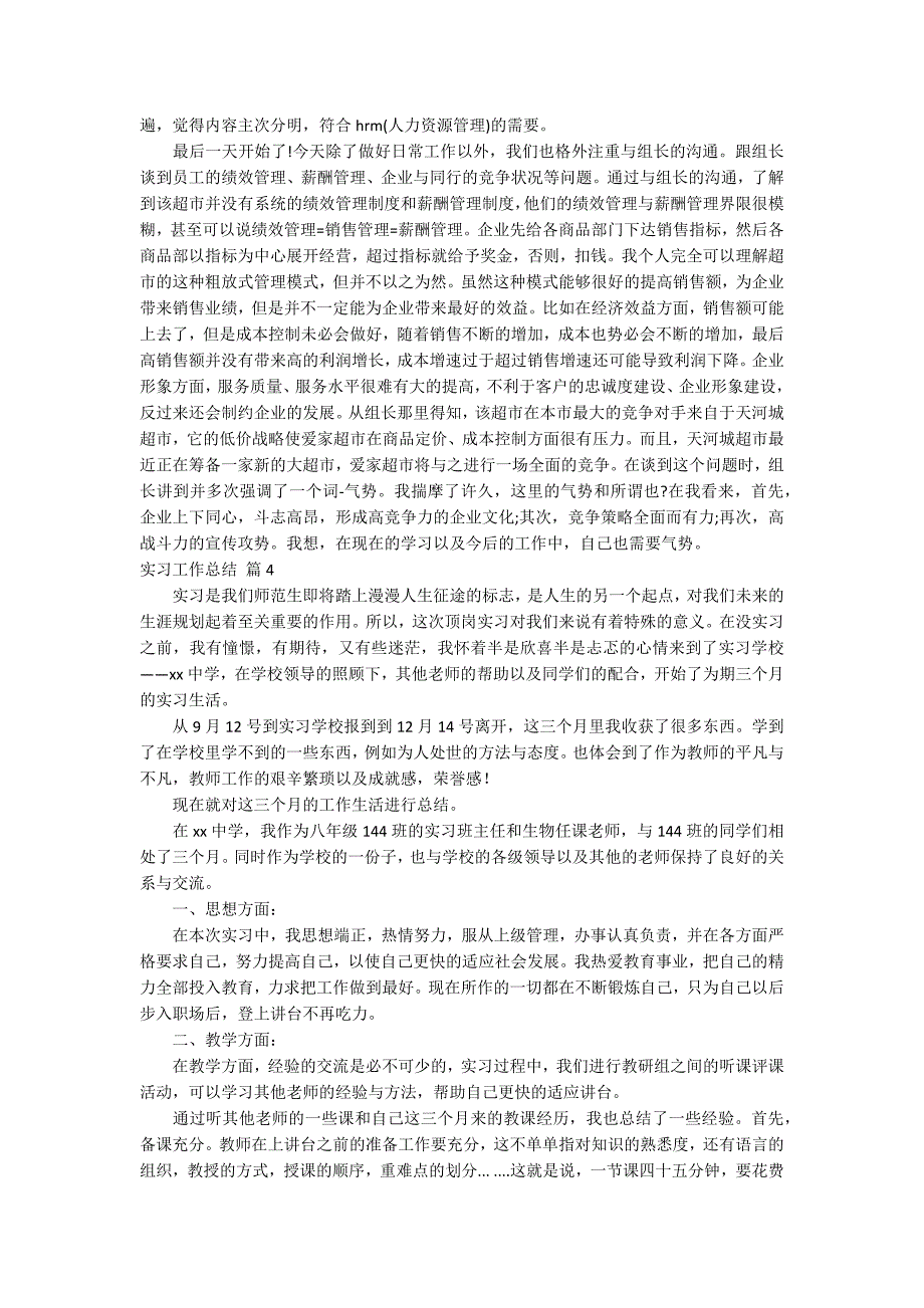 【精选】实习工作总结范文集锦8篇_第3页