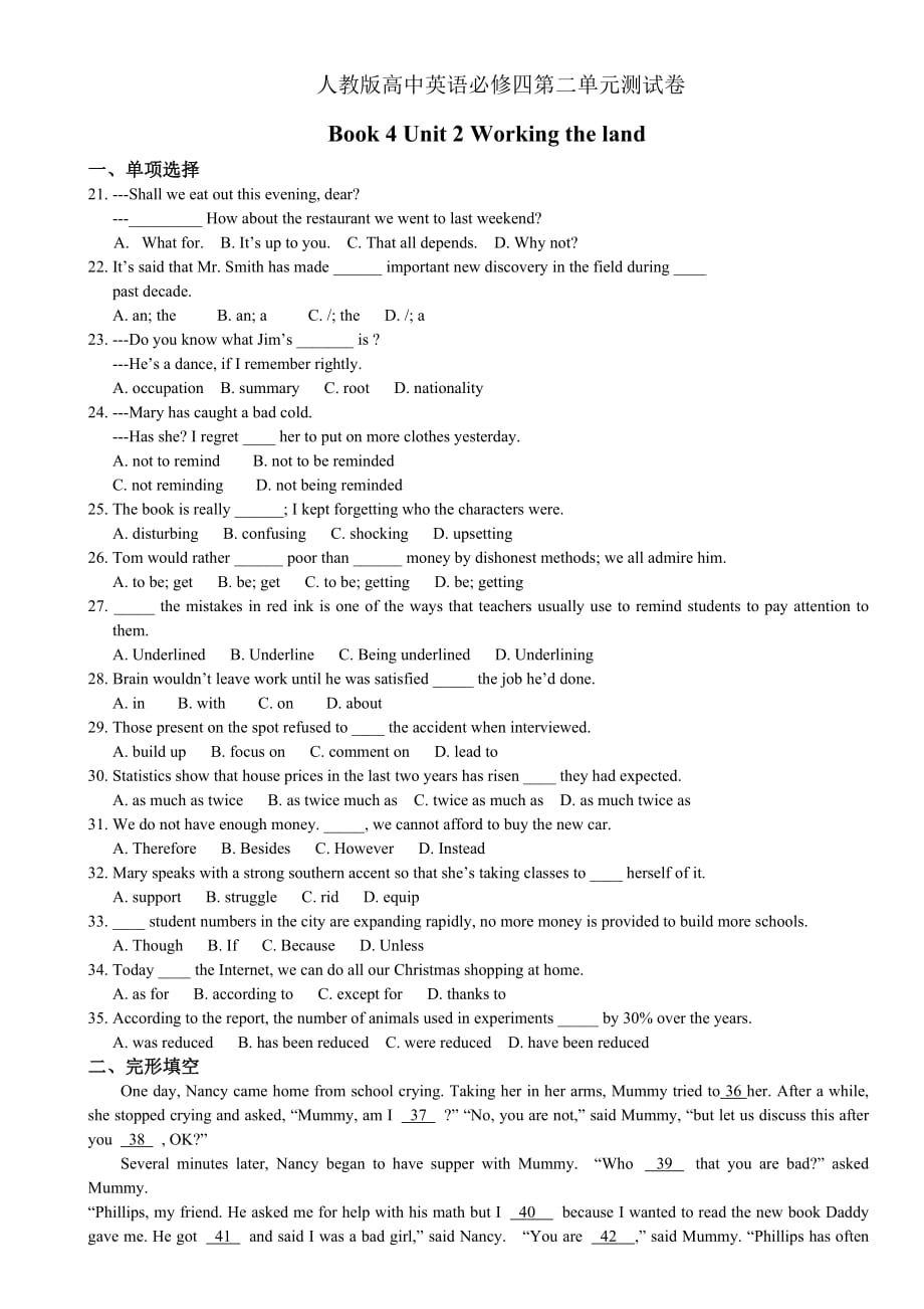 人教版高中英语必修四第二单元测试卷5页_第1页