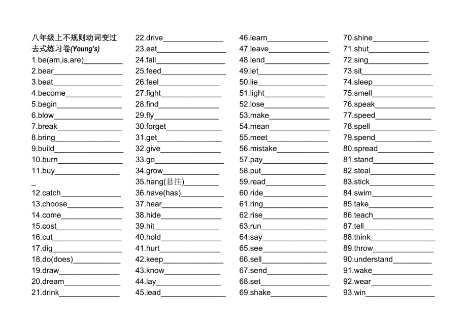 八年级上不规则动词变过去式练习卷2页_第1页