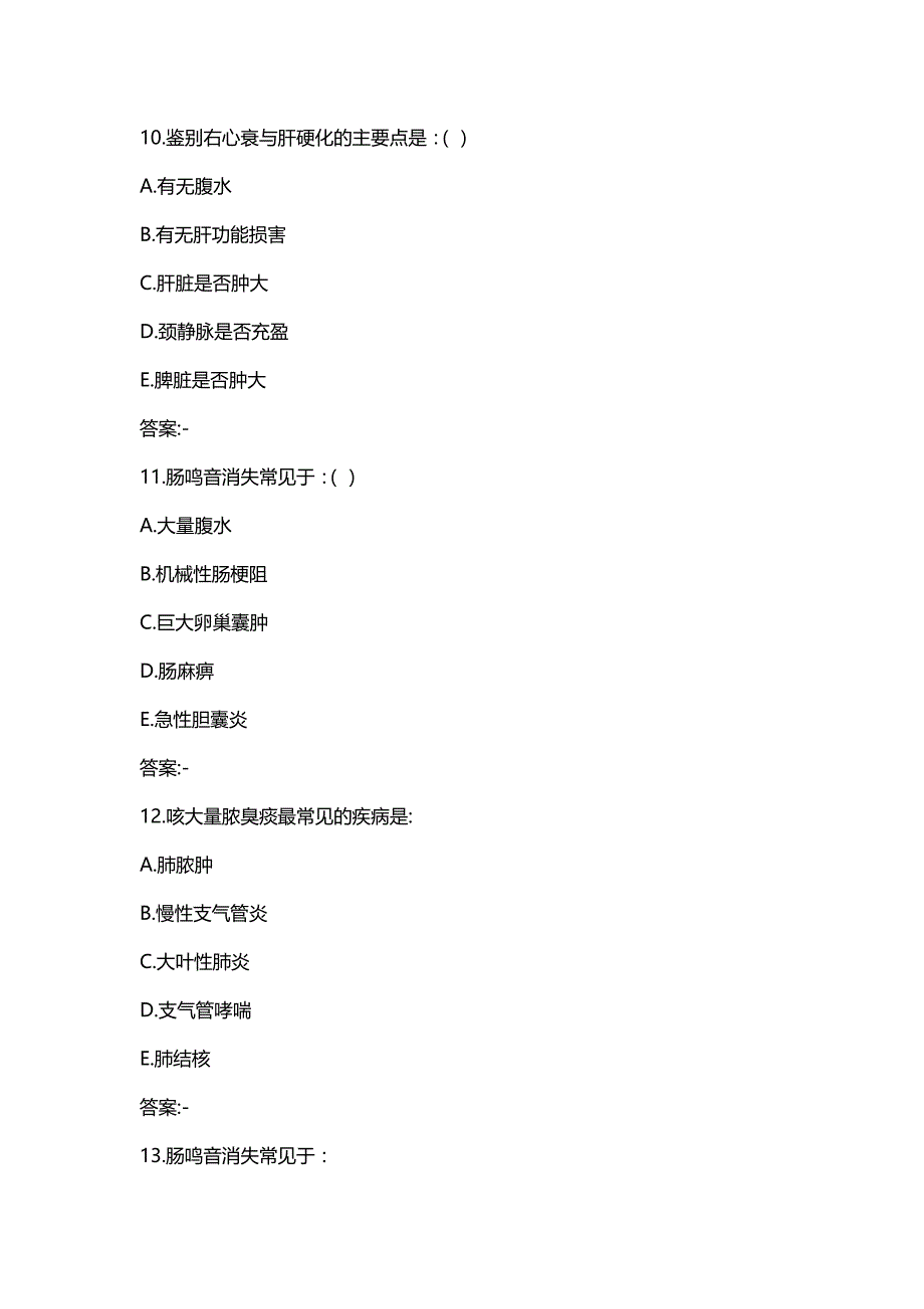 汇编选集西安交通大学19年5月补考《健康评估（高起专）》作业考核试题(100分)_第4页