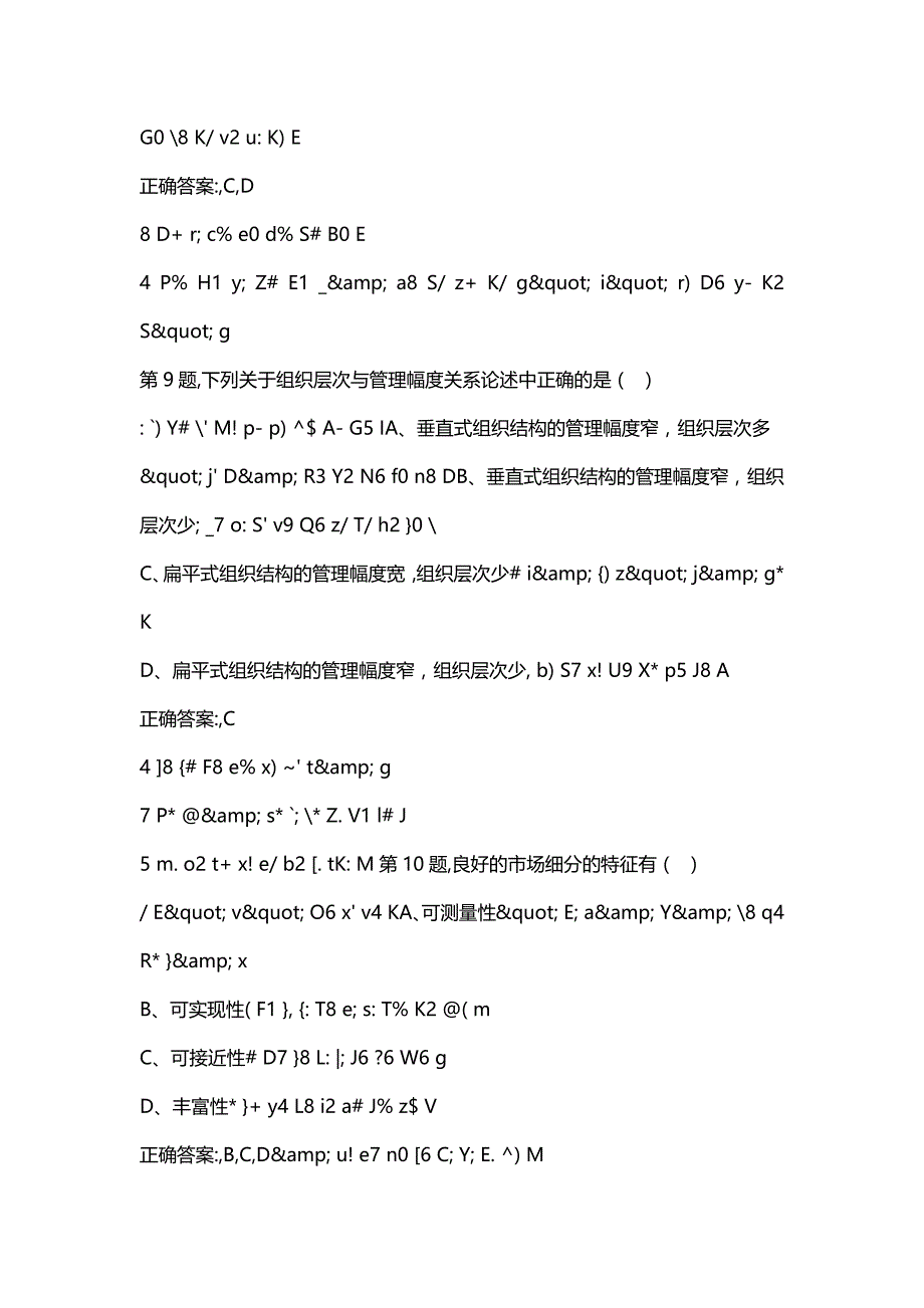 汇编选集[四川大学]《管理学原理(1)2034》19秋在线作业2_第4页