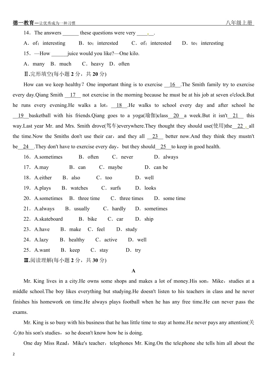 八年级上册英语Unit2单元测试题9页_第2页