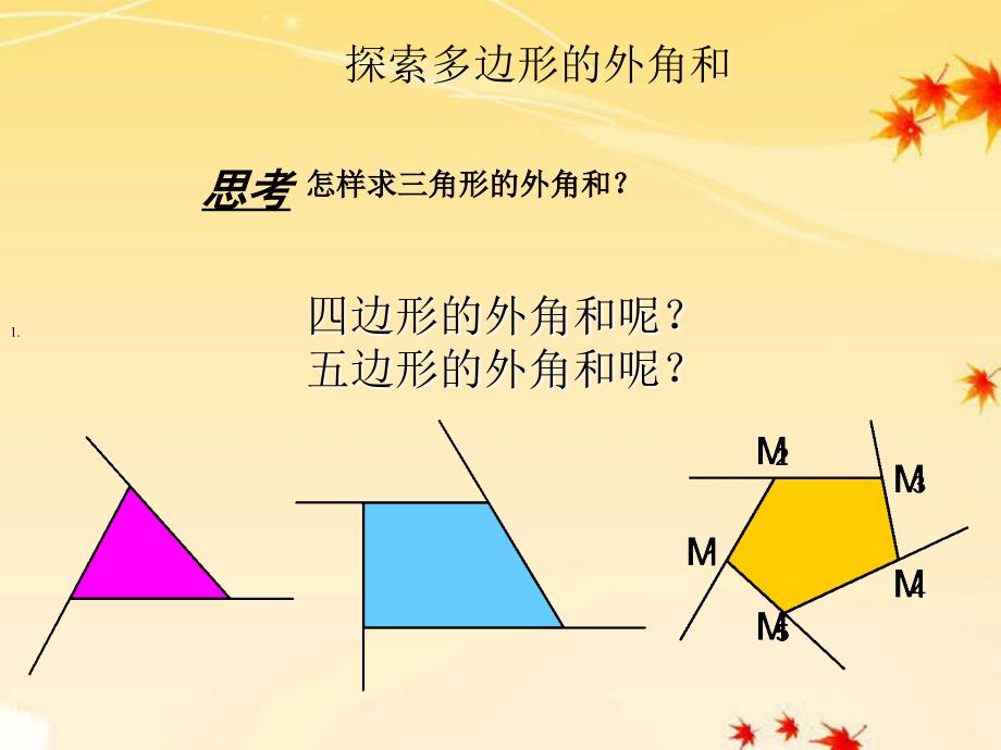 数学：9.2《多边形的内角和和外角和(2)》课件（华东师大版七年级下）_第3页