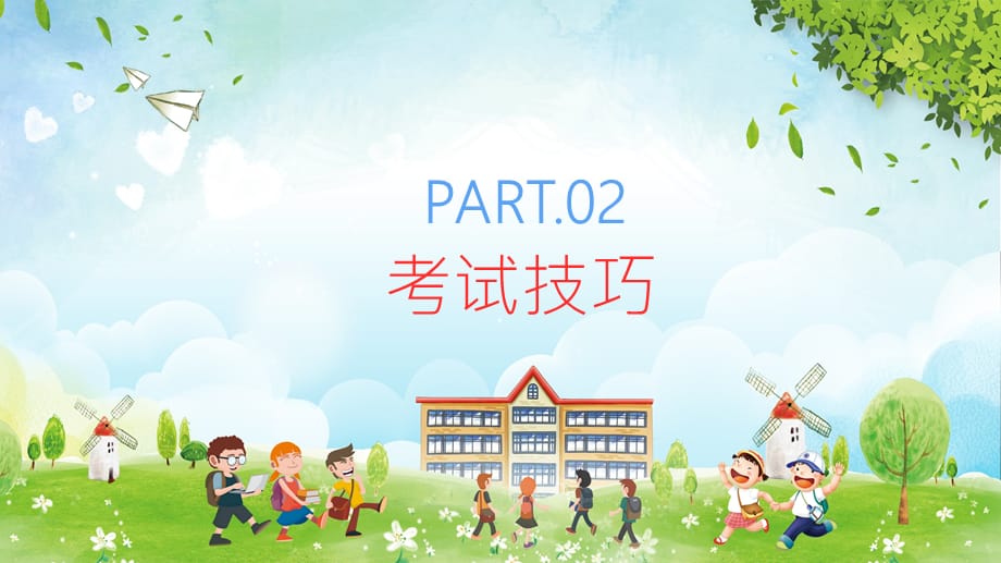 撞色中小学生期末考试总动员教学讲解PPT模版_第5页