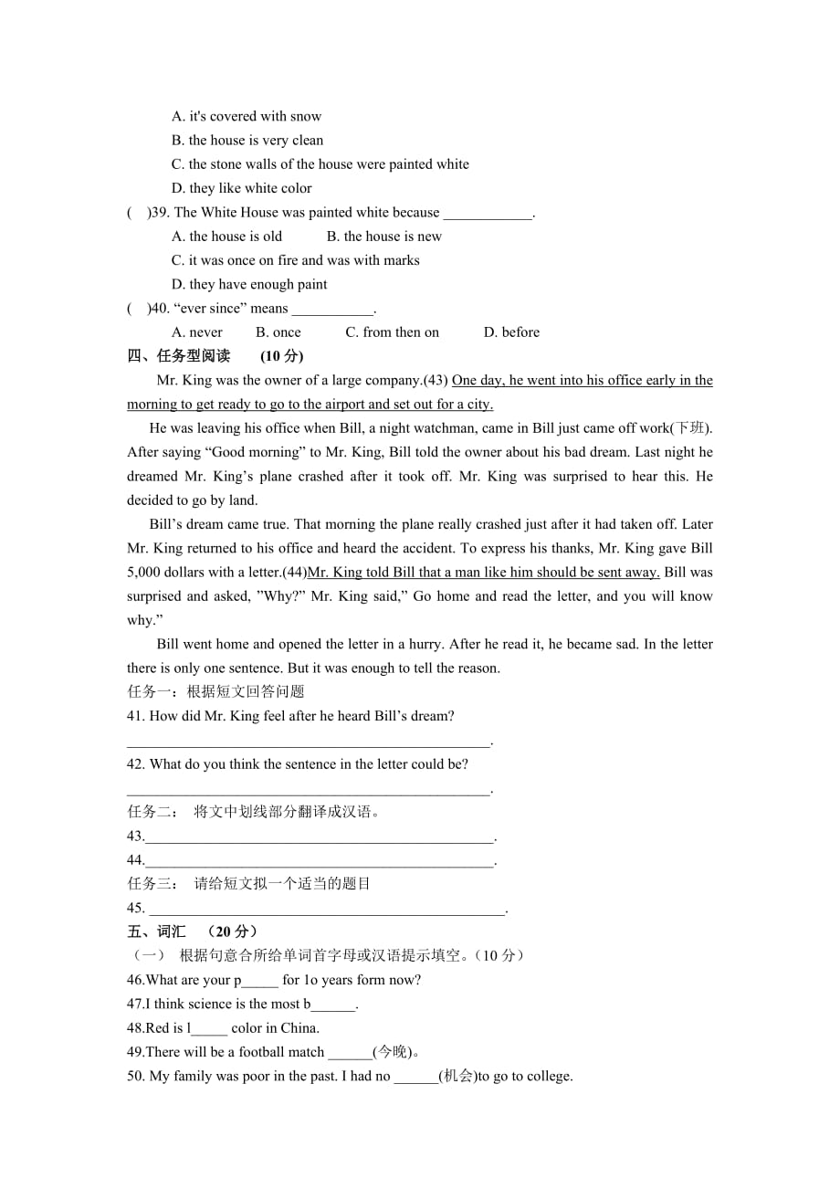 人教版新目标英语八年级下册期中测试题6页_第4页