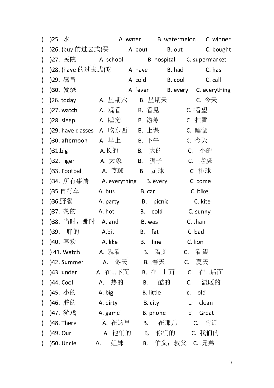 小学六年级英语(小升初)归类复习试题外研版10页_第2页