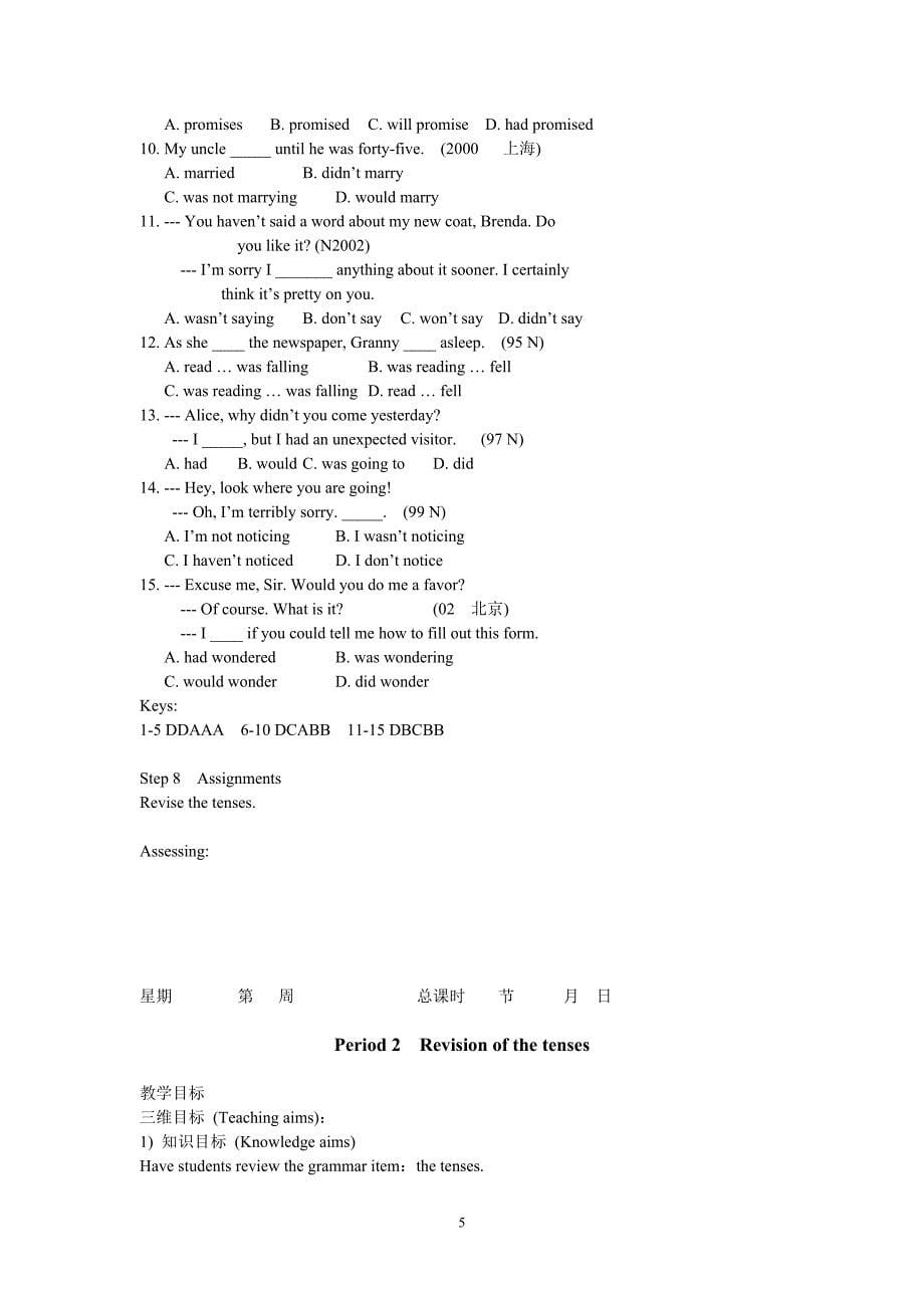 动词的时态和语态教案14页_第5页