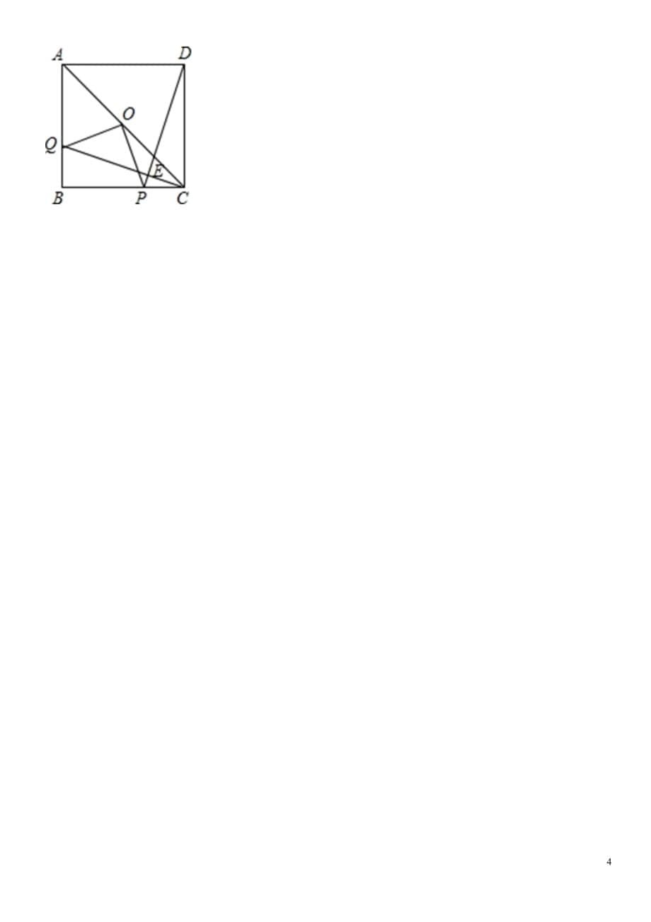 北师大版数学八下优辅(难题培优)(8)4页_第5页