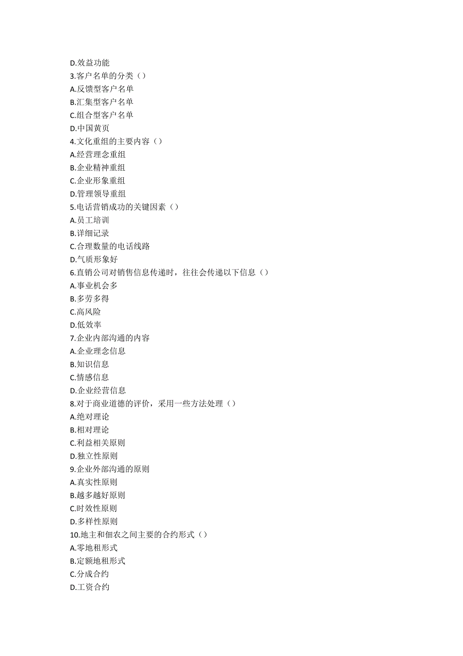 [作业与试题集]南开19秋学期( 1709、1803、1809、1903、1909)《直销管理与实务》在线作业【满分答案】_第2页