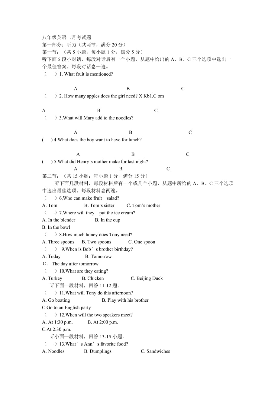 八年级英语二月考试题_第1页