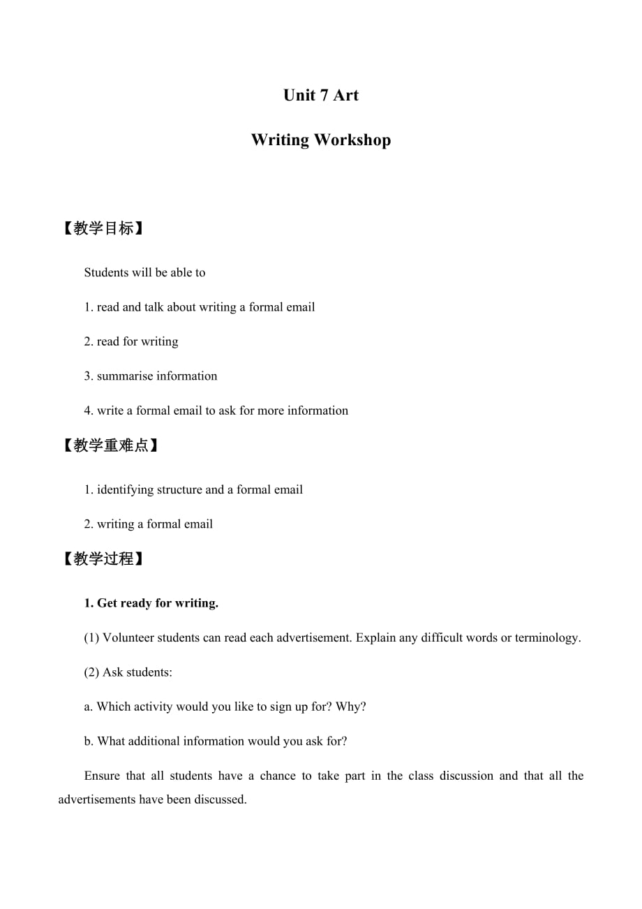 2019-2020学年 高中英语新北师大版 必修第三册 Unit7 Art Writing Workshop 教案_第1页