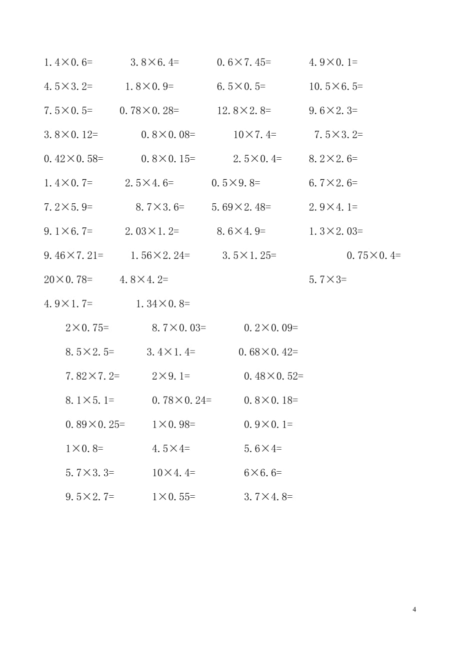 小学四年级小数乘除法计算题300道4页_第4页