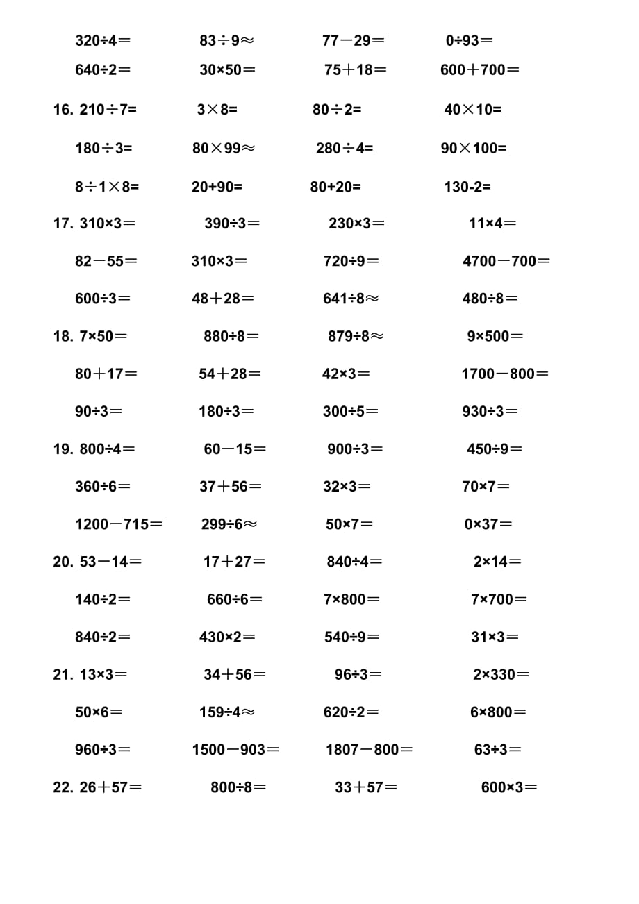 小学数学三年级下册口算题[2]8页_第3页