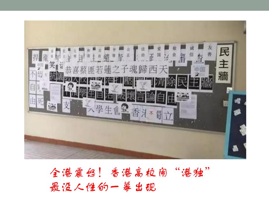 人教(部编版)八年级历史下册第13课香港和澳门的回归课件 (共36张PPT)_第2页