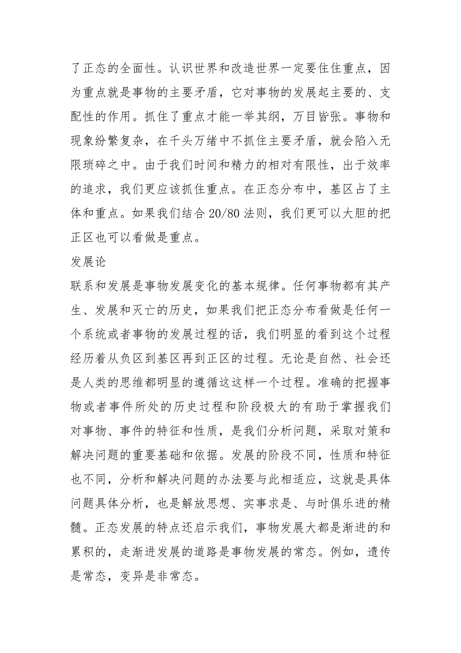 2021中级质量工程师理论与实务知识点汇总_第4页