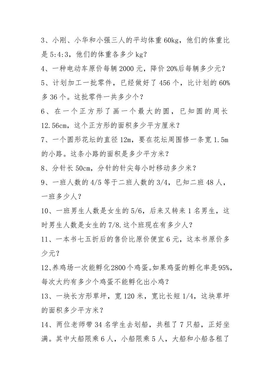 11册总复习Microsoft Word 文档_第5页