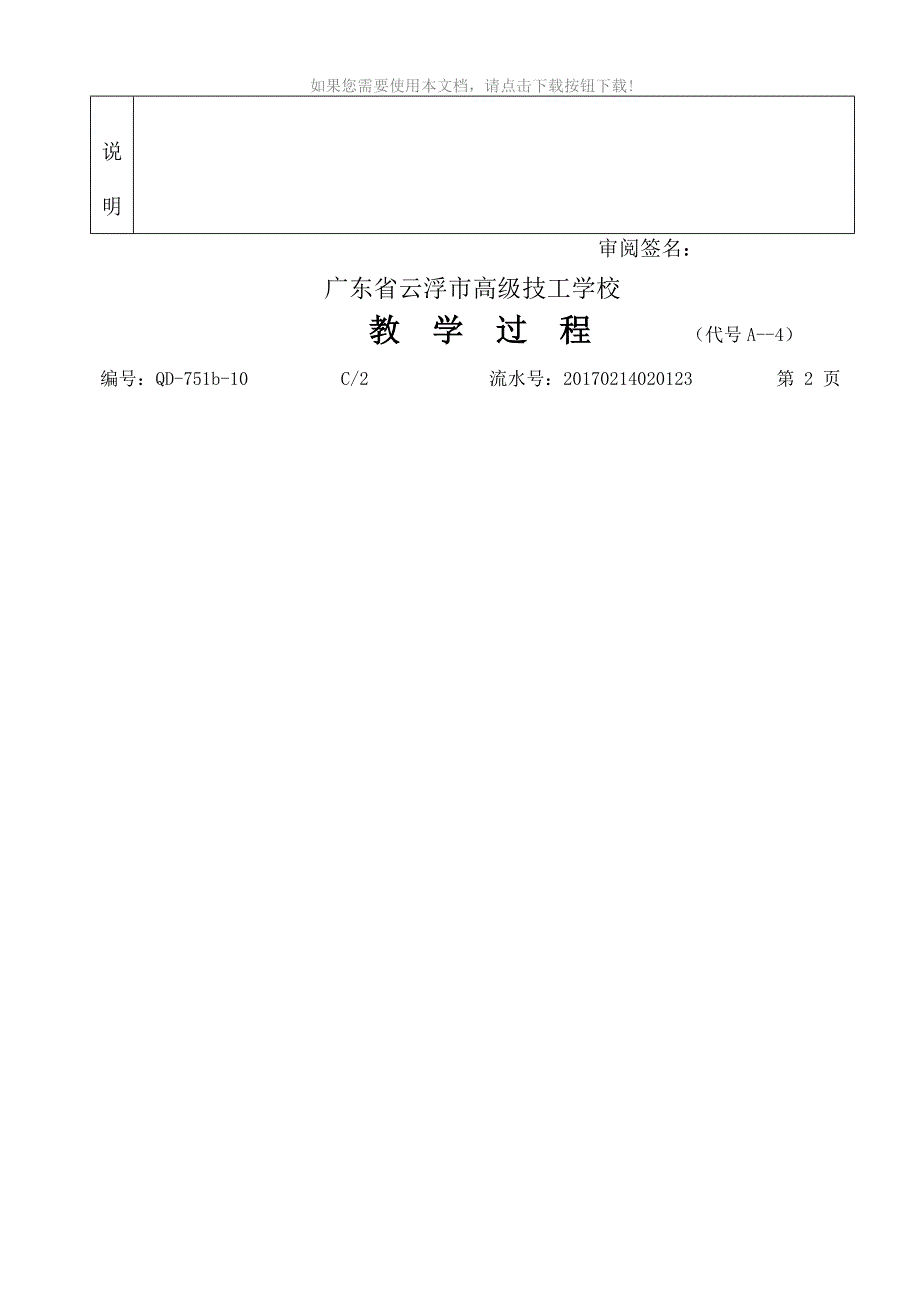 （推荐）幼儿科学教育教案_第3页