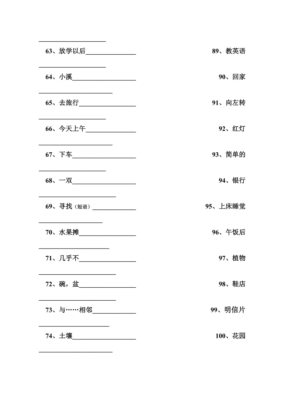 2013-2014上六年级单词竞赛_第3页