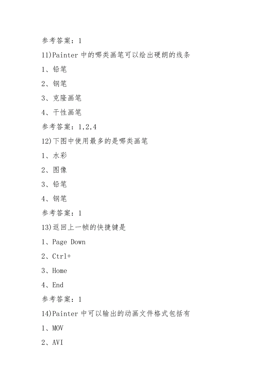 ACAA认证商业插画师参考样题_2021_第4页