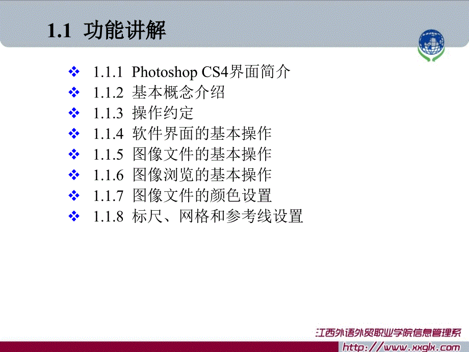 CS4基本操作第1讲_第3页