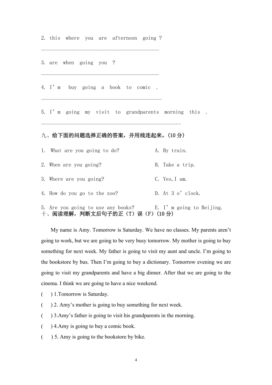 小学PEP英语六年级上册第三单元测试题5页_第4页