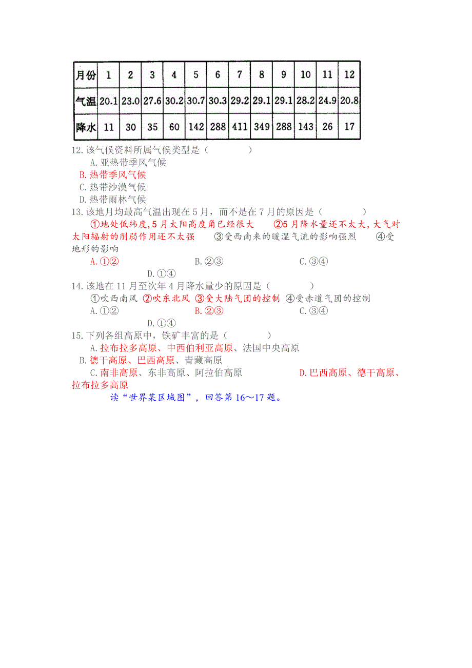 南亚与印度练习题15页_第3页