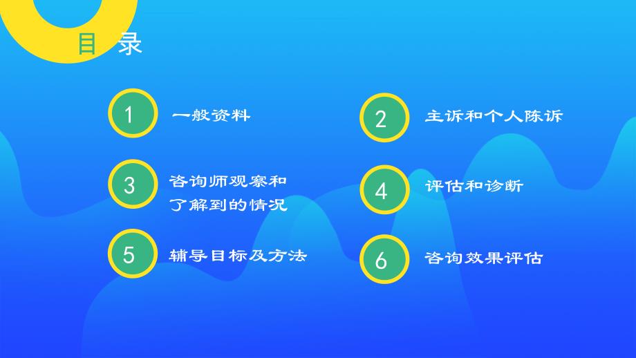 放开自我中小学生考试焦虑心理辅导培训讲座课件PPT模板_第2页