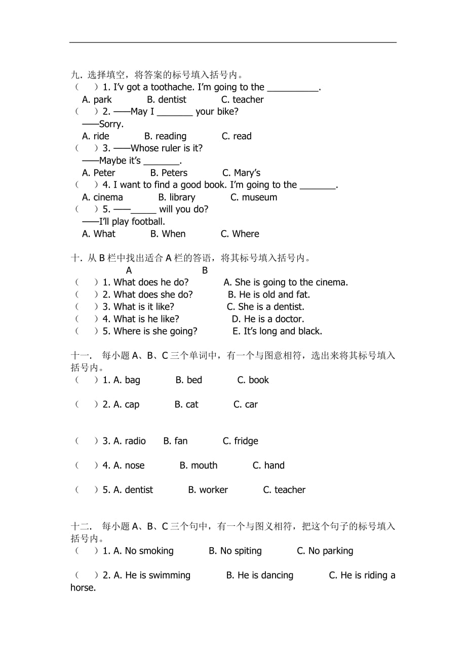 小学六年级毕业考试英语(pep)试卷9页_第3页