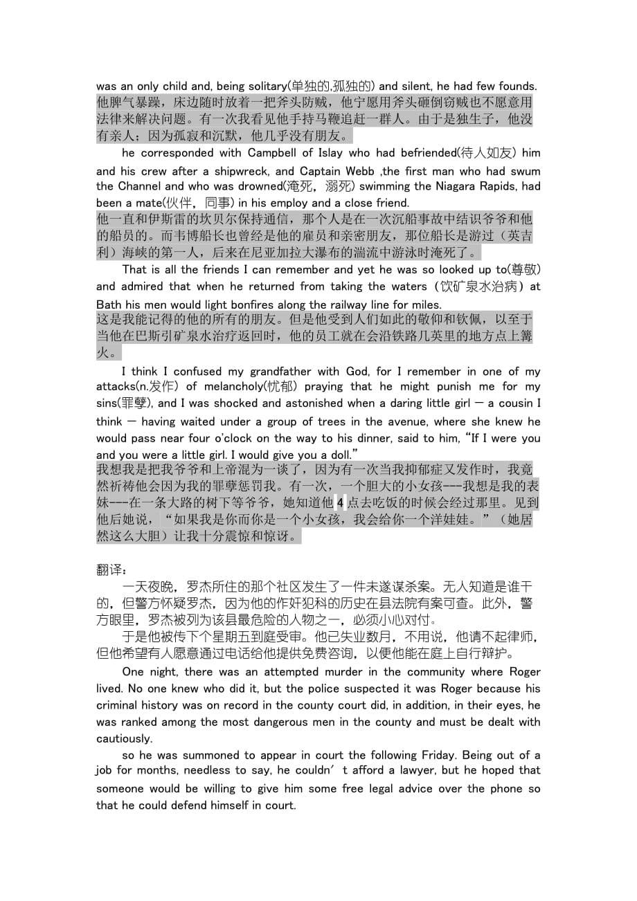 大学英语精读课后习题6-55页_第5页