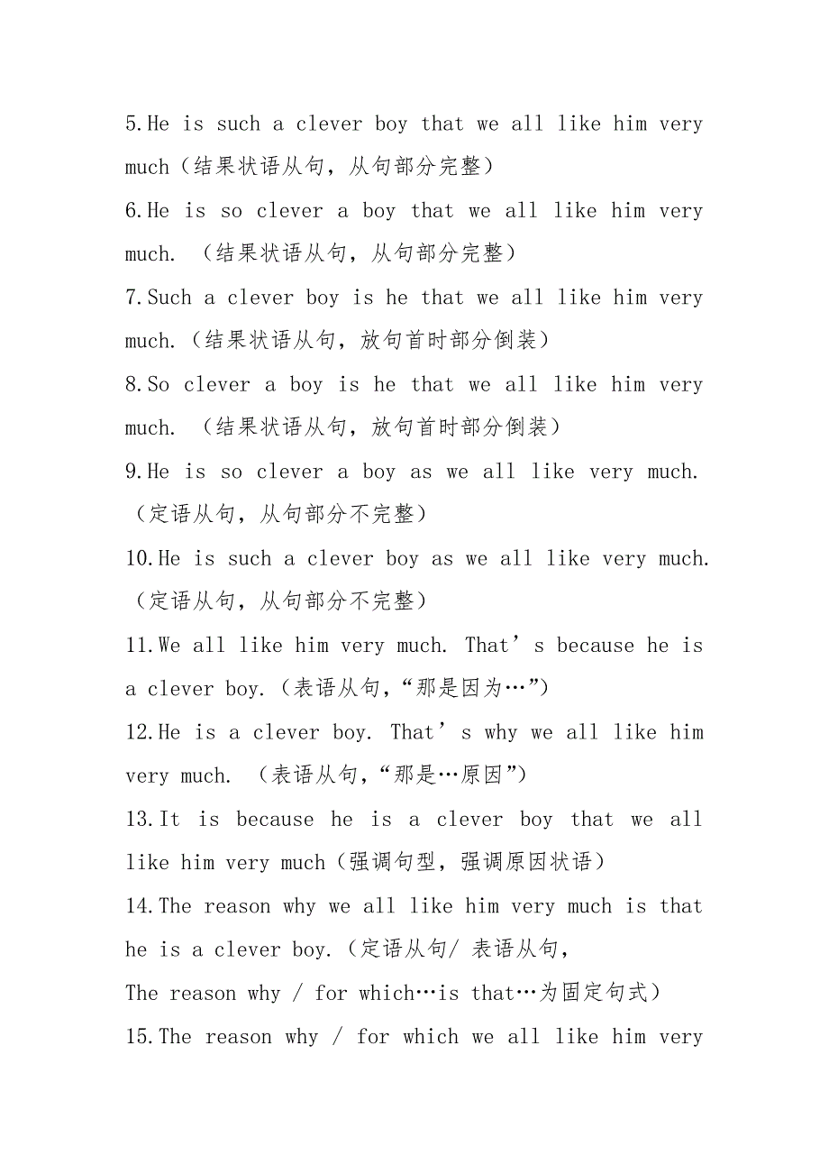 2021广东高考英语 一句多译_第2页