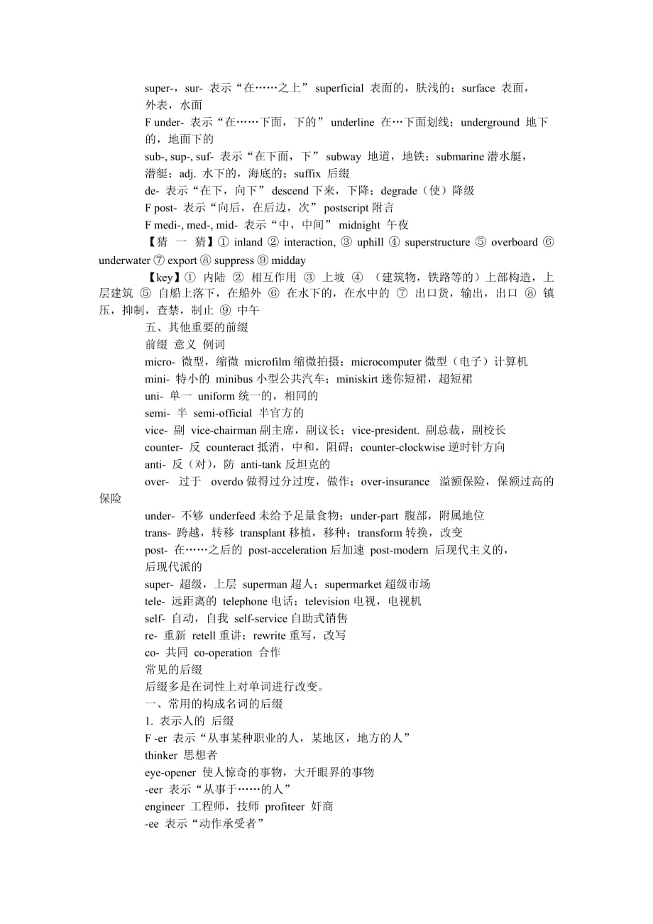 20天攻克英语四级单词突破高效记忆法_第3页