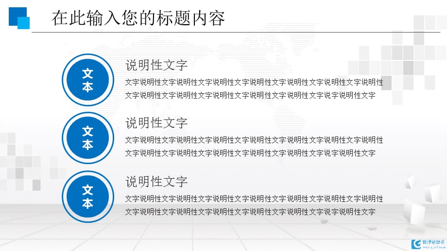 2021蓝色扁平化人力资源工作通用PPT模板_第4页