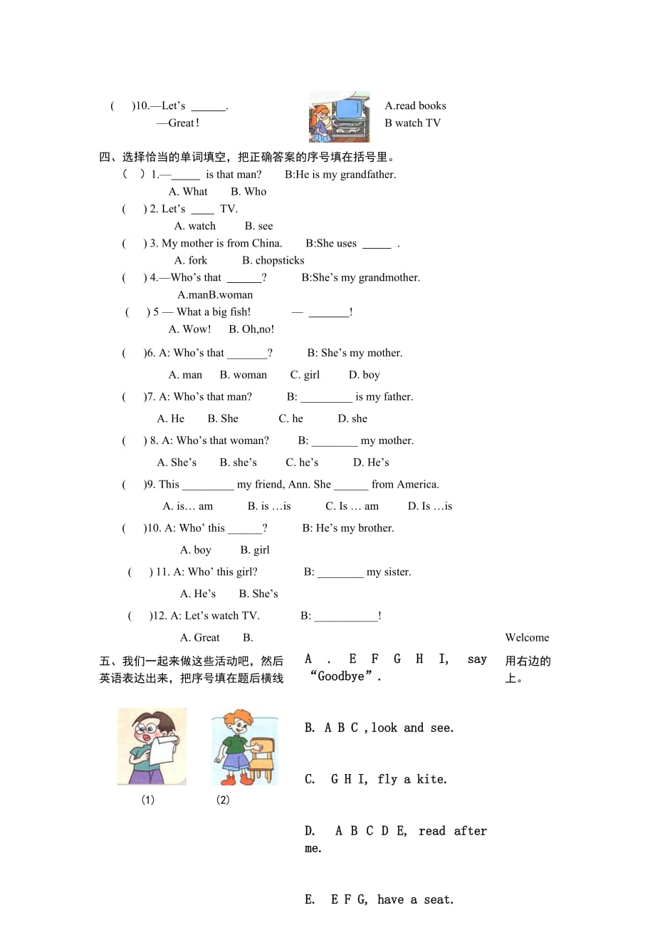 小学三年级英语下册第二单元测试卷4页_第2页