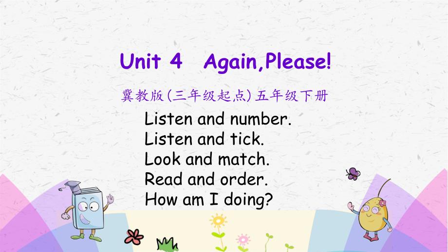 五年级下册英语Unit4Again,Please!_第1页