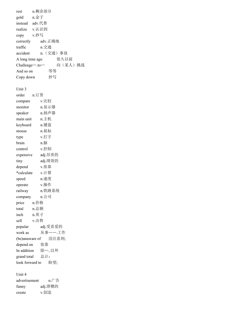 广州八年级上下册英语新版单词表11页_第2页